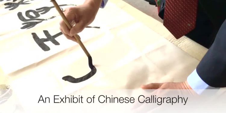 Traditional Chinese Calligraphy Exhibit. Trinity Western University is presenting an exhibit of traditional Chinese calligraphy through Aug. 18 at its Richmond campus, 305-5900 Minoru Blvd.