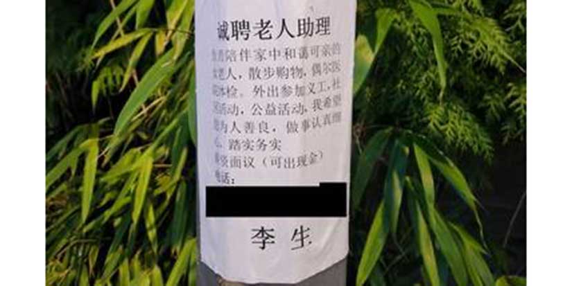 Richmond RCMP warns public about job posters written in Simplified Chinese